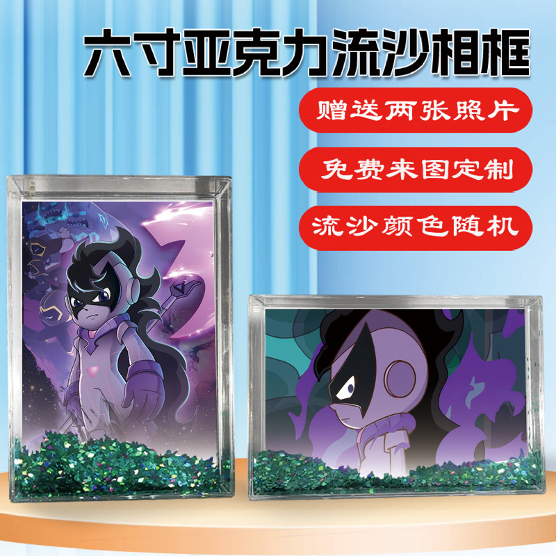 开心超人核心超人周边流沙相框