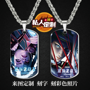 英雄联盟：双城之战2周边同款照片吊坠项链钥匙扣挂件礼物定制