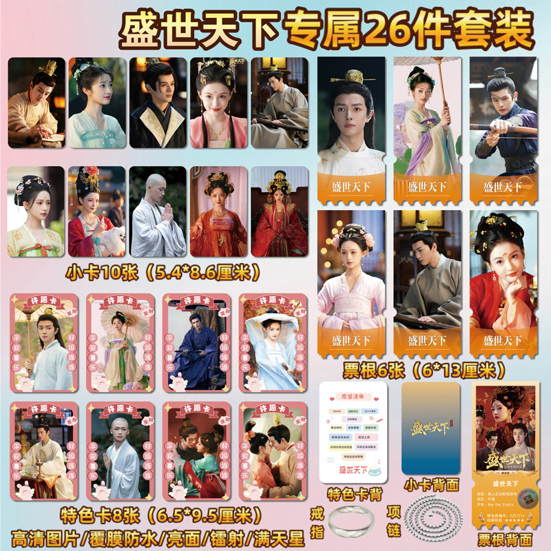 女王的游戏:盛世天下周边礼物