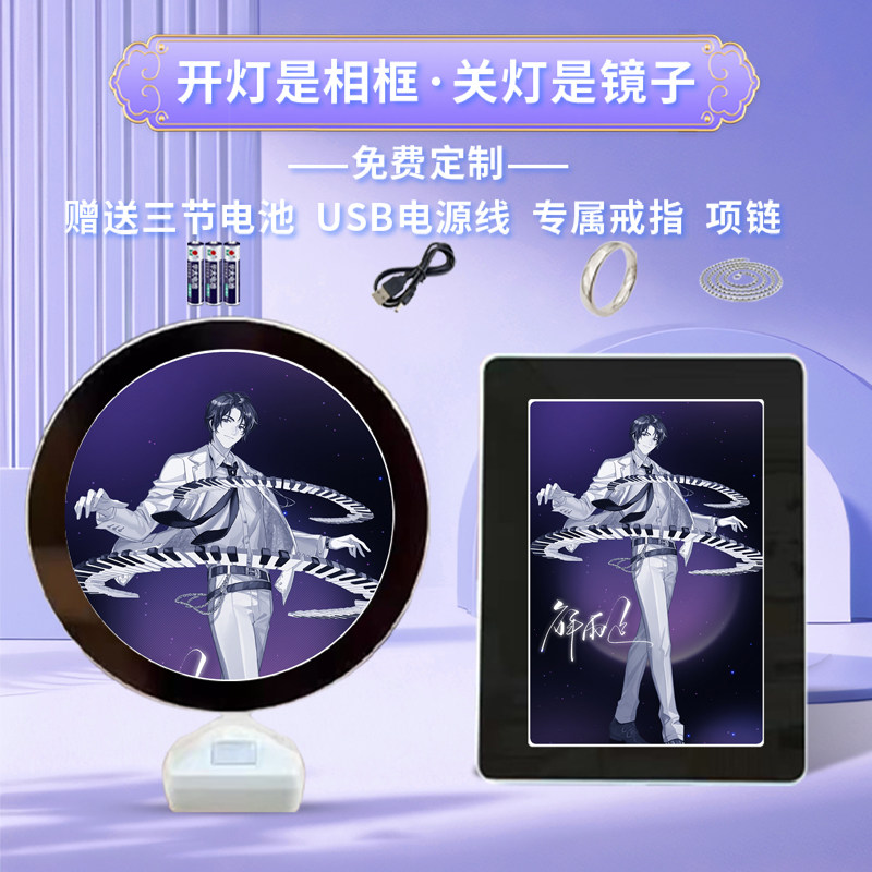 盗墓笔记解雨臣周边魔镜相框摆台