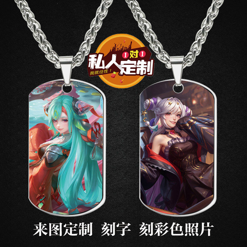 王者少司缘小缘项链钥匙扣挂件