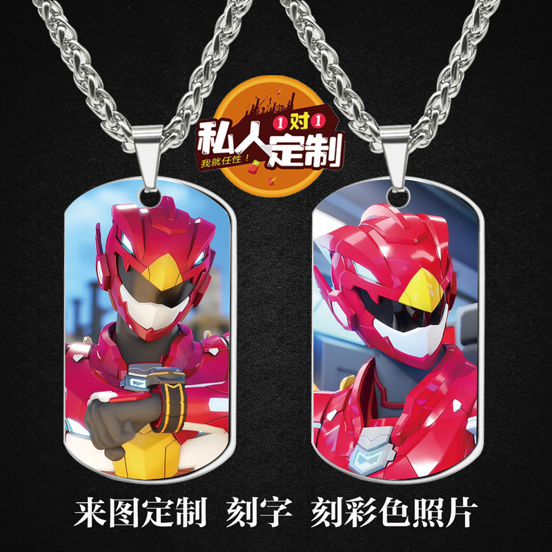 迷你特工队恐龙守卫战项链钥匙扣