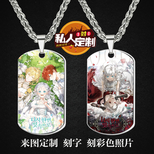 再次拥抱阳光动漫周边同款照片吊坠项链钥匙扣挂件生日礼物定制