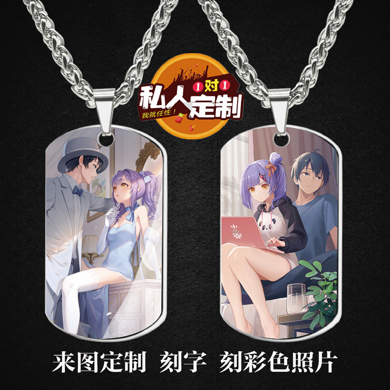 奇点时代军牌吊坠项链钥匙扣