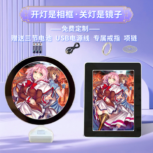 回复术士的重启人生周边同款魔镜化妆镜子灯光画相框照片摆台定制