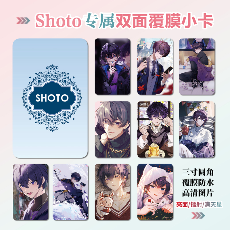 Shoto小卡照片礼物水晶卡贴