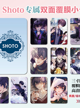 Shoto周边同款明信片双面镭射满天星小卡片水晶卡贴纸挂件