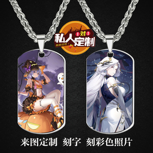 锚点降临游戏周边同款照片吊坠项链钥匙扣挂件节日生日礼物定制