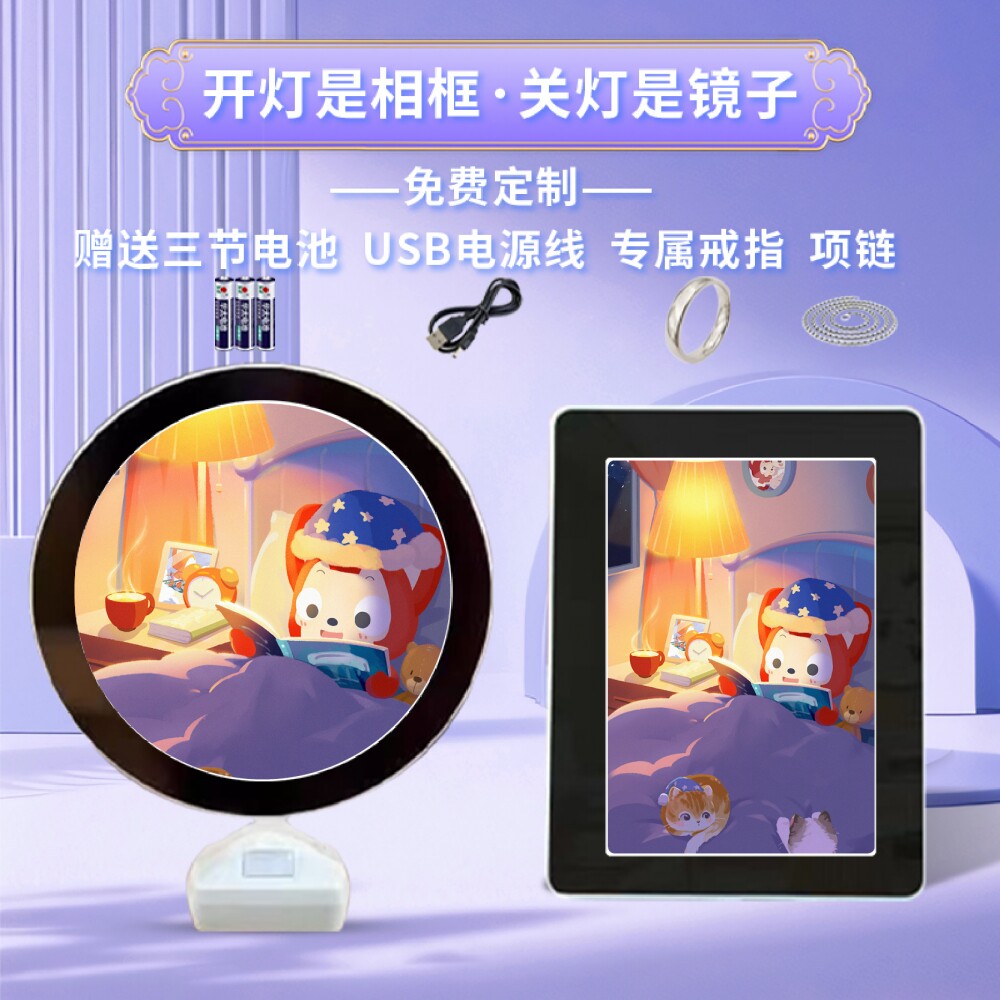 阿狸周边同款魔镜相框照片摆台