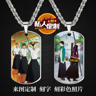 弦音风舞高中弓道部连结的射周边照片军牌吊坠项链钥匙扣挂件定制