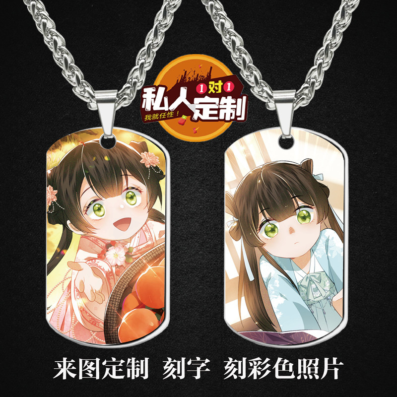满级绿茶穿成小可怜林非鹿宋惊澜周边同款照片项链钥匙扣挂件定制