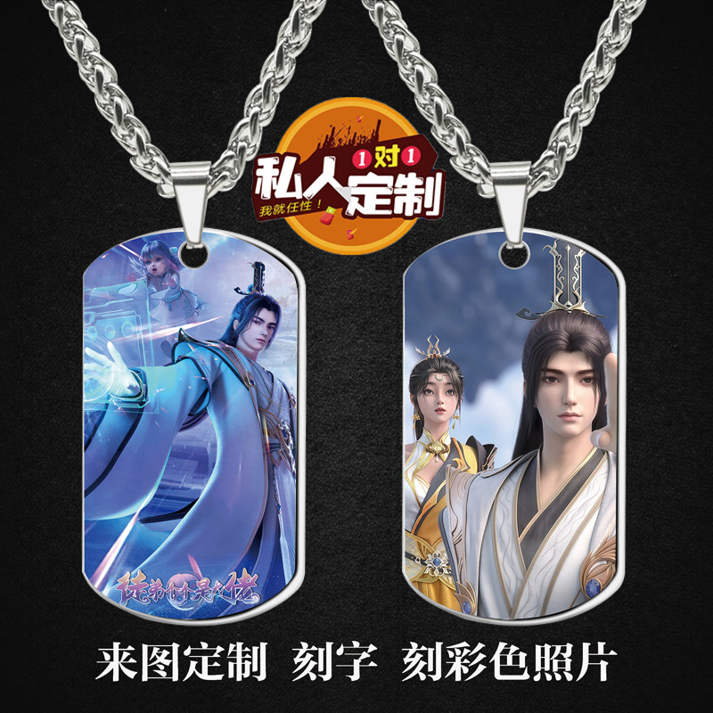徒弟个个是大佬吊坠项链钥匙扣