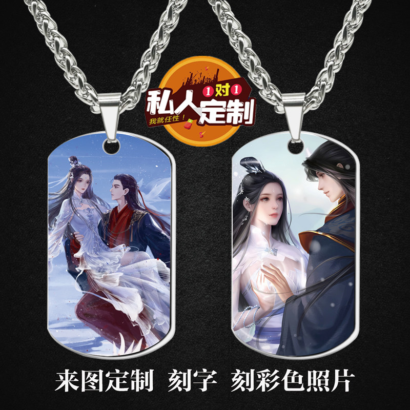 诛仙张小凡陆雪琪凡雪cp吊坠项链