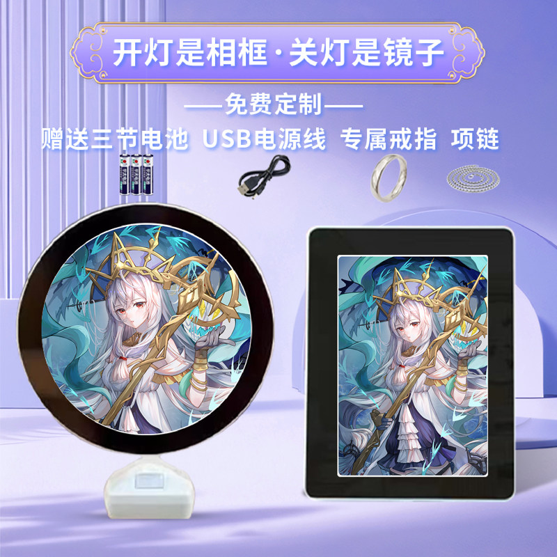 明日方舟浊心斯卡蒂周边同款魔镜化妆镜子灯光画相框照片摆台定制