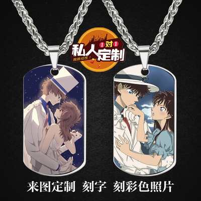 黑羽快斗中森青子cp周边吊坠项链