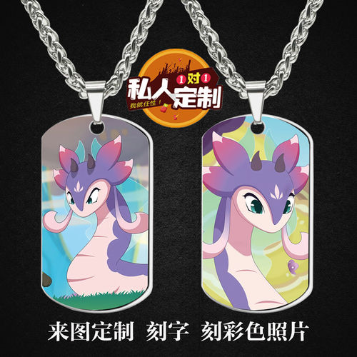 破界山海诀专属异兽项链钥匙扣