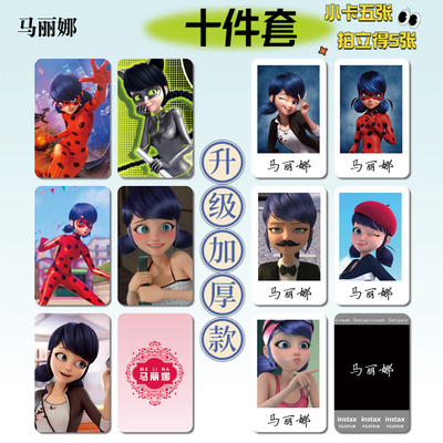 奇迹少女马丽娜拍立得票根小卡