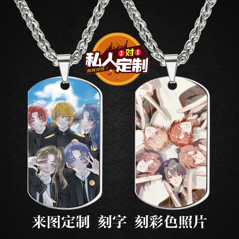 砸锅卖铁去上学动漫周边同款照片吊坠项链钥匙扣挂件生日礼物定制
