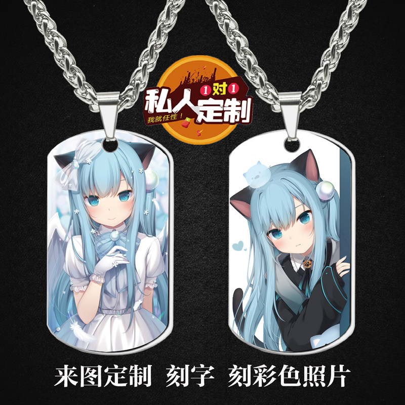 猫羽雫军牌项链吊坠钥匙扣