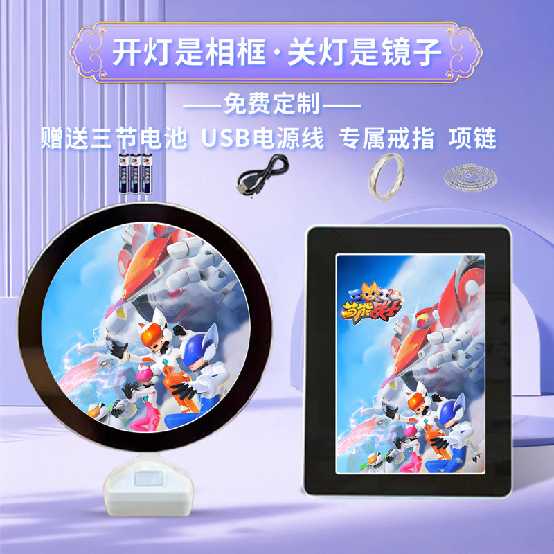 喵能战士周边同款魔镜相框摆台