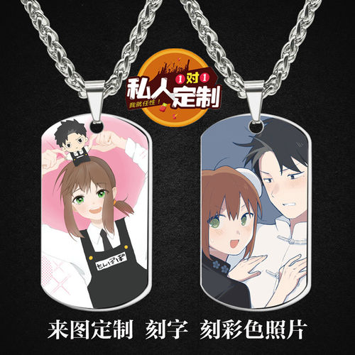 幼儿园WARS周边吊坠项链钥匙扣