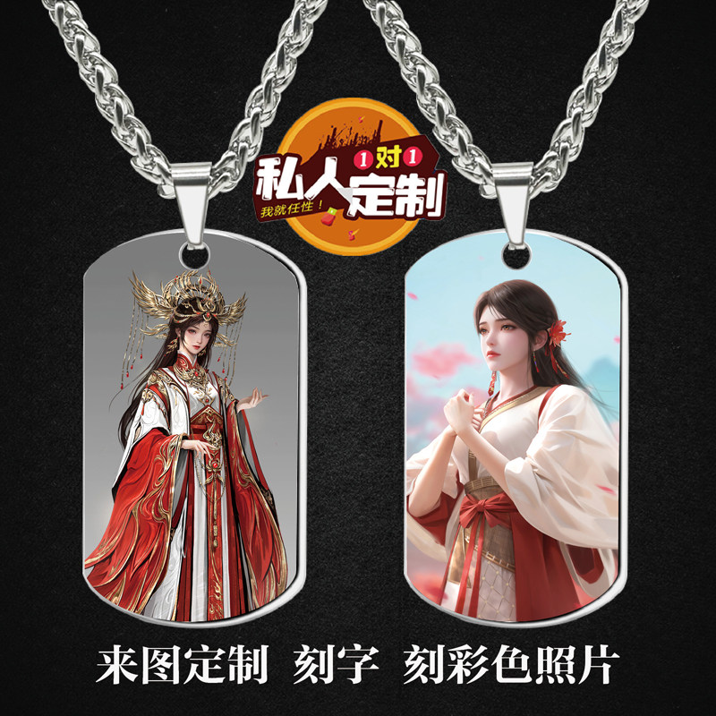 完美世界火灵儿军牌项链钥匙扣