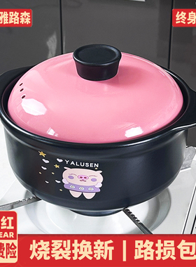 卡通陶瓷砂锅煲汤明火耐高温锂辉石陶土沙锅燃气炖锅韩式家用加厚