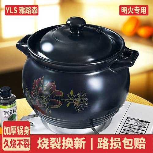 雅路森大容量天然气耐高温砂锅