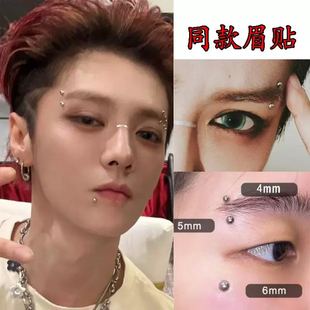 鹿晗同款 免打孔眉钉内娱Y2K造型假贴不褪色百搭饰品无洞男工具