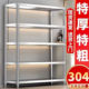 304不锈钢货架家用杂物收纳储物架子仓库地下室阳台展示架置物架