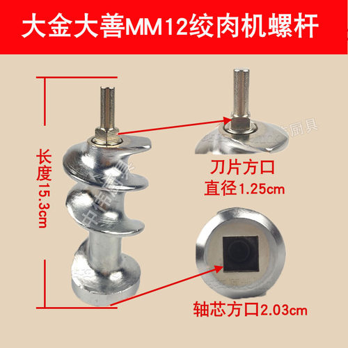 成辉恒基隆新通力北江信丰鼎丰盛12型22绞肉机配件绞龙螺帽三通刀