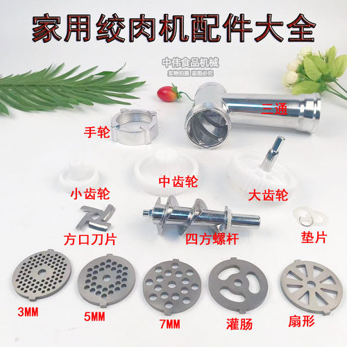 金正JZM-JR351电动家用绞肉机配件不锈钢刀片肉板齿轮绞龙杆 螺母