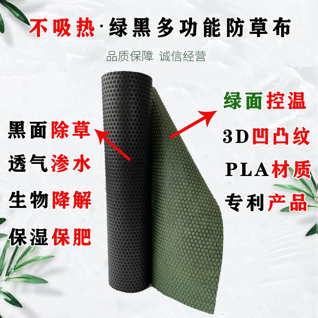 双色防草布耐用地膜包邮