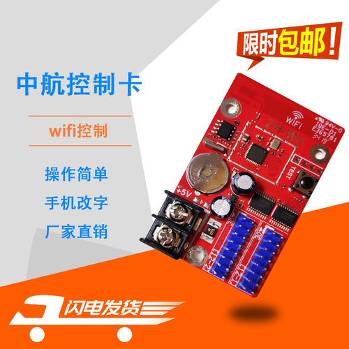 LED显示屏ZH中航控制卡控制器