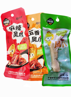 阿敏宁夏清真食品敏小丫卤香鸡爪