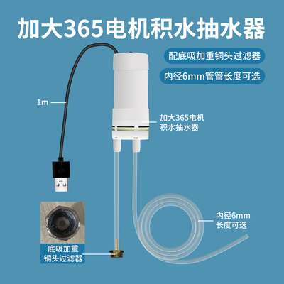 阳台抽水器吸水泵地面排除