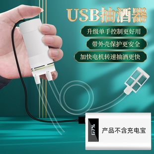电动抽酒神器自吸打酒器全自动取酒器家用吸酒器滤酒器白酒过滤器