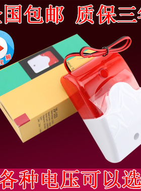 2v3v5v6v9v12v24v110v伏低压直流声光报警器喇叭警笛声光警号