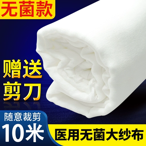 Большая марлевая послеродовая гигроскопическая вата, мундштук, эластичная повязка