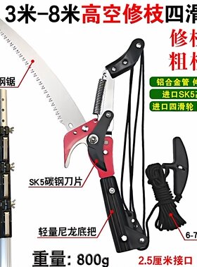 台湾高空剪高空锯树剪家用园林弹簧粗枝剪修枝剪高枝剪伸缩省力剪