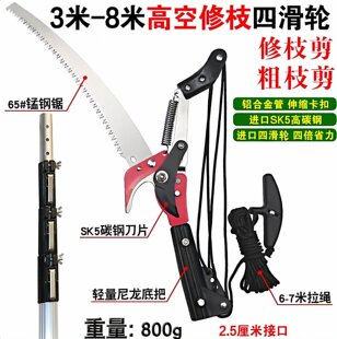 台湾高空剪高空锯树剪家用园林弹簧粗枝剪修枝剪高枝剪伸缩省力剪