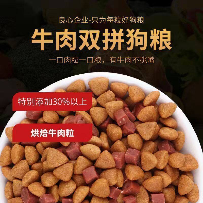 狗粮通用型40斤装大型犬哈士奇金毛专用德牧拉布拉多10斤幼成犬粮