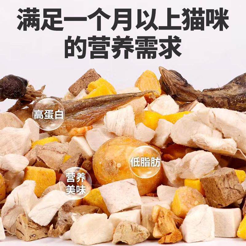 宠物猫咪狗狗零食冻干混合桶幼猫鸡胸肉蛋黄主食狗粮猫粮代发
