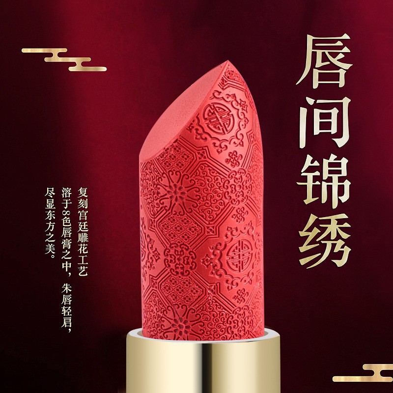 迪香儿中国风故宫雕花口红锦鲤雾面哑光不易掉色滋润保湿唇膏批发