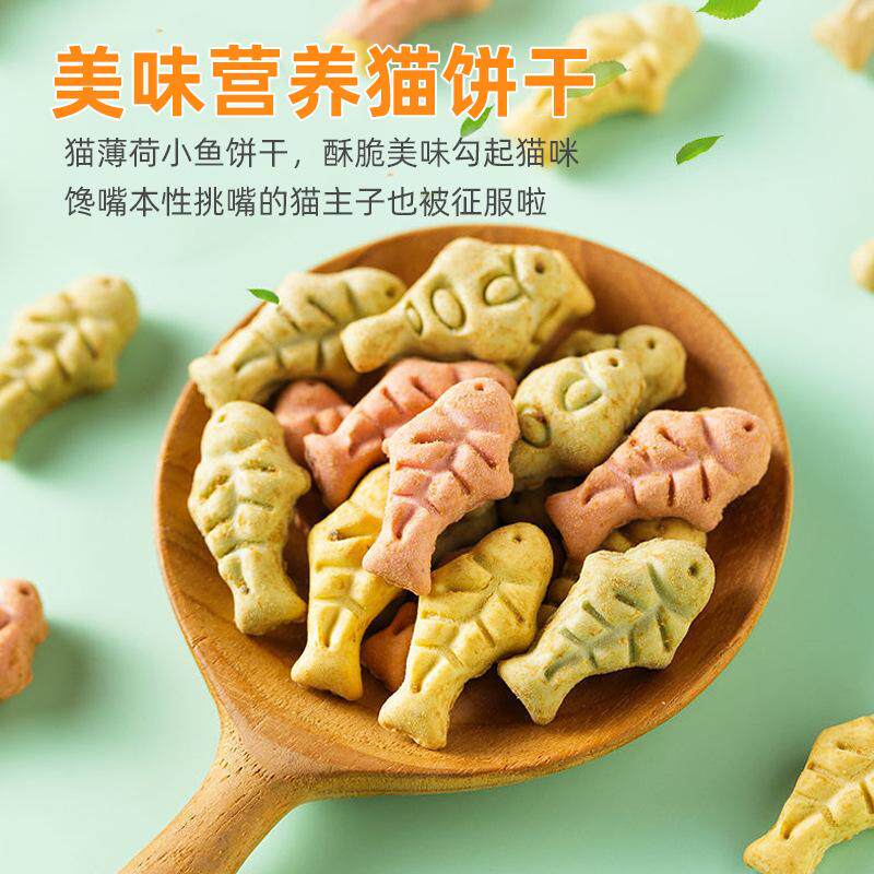 薄荷饼干猫咪零食磨牙食品训猫奖励营养猫草饼干宠物零食成猫幼猫