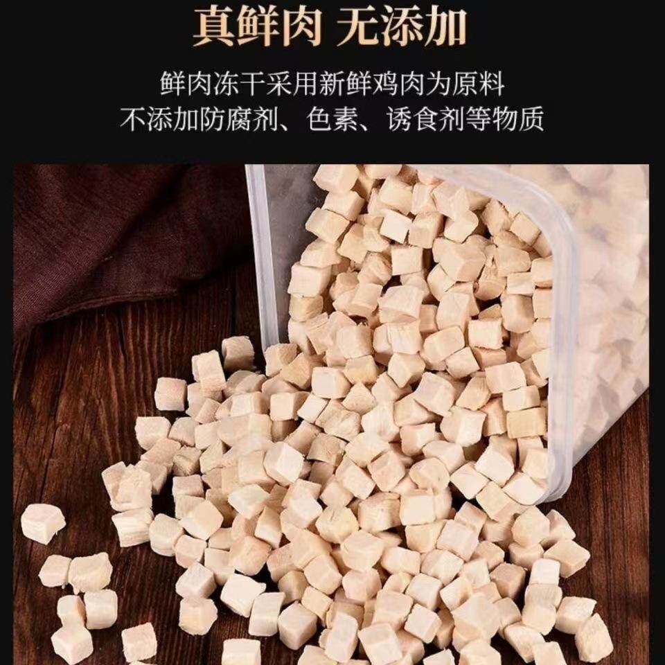 冻干猫零食鸡肉粒宠物鸡胸肉营养狗狗猫粮全家桶猫咪零食