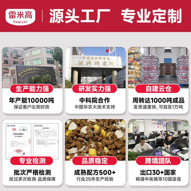 雷米高宠三鲜全价猫粮10kg装全阶段幼猫成猫粮通用专用猫主粮试吃