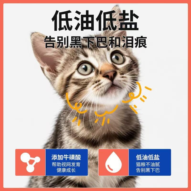 【首单立减】冻干猫粮均衡营养幼猫成猫全阶段通用型营养猫主粮