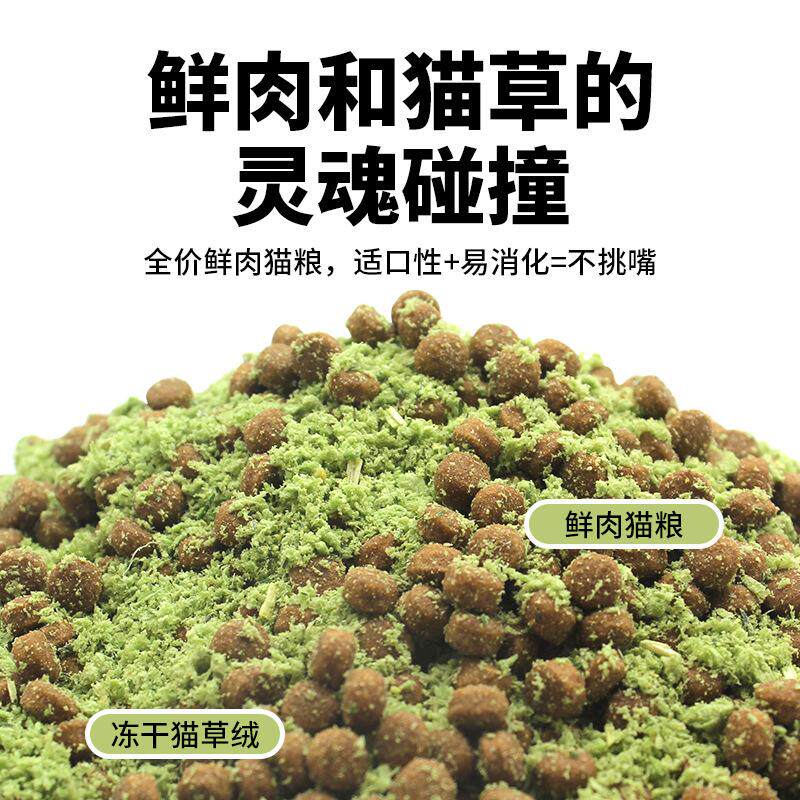 猫粮代发通用型2.5kg鸡肉猫草绒成猫幼猫全价冻干猫粮