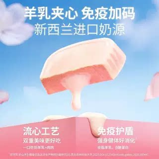 羊乳夹心狗零食免疫加码新西兰进口奶源流心工艺肉干
